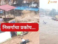 महाराष्ट्राच्या सीमेवरील 'या' जिल्ह्यात ढगफुटी, रस्ते झाले नद्या अन् शहर झालं तलाव