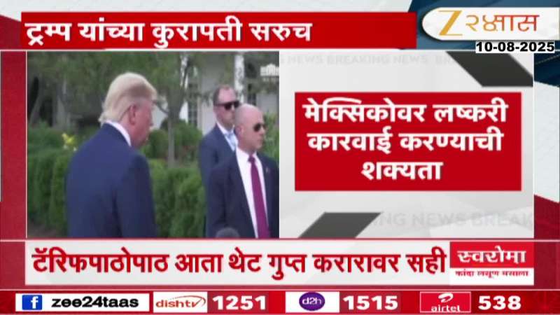 Donald Trump Take A Big Decision