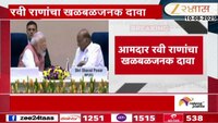 शरद पवार लवकरच केंद्रात सत्ते सहभागी होणार - आमदार रवी राणांचा खळबळजनक आरोप 