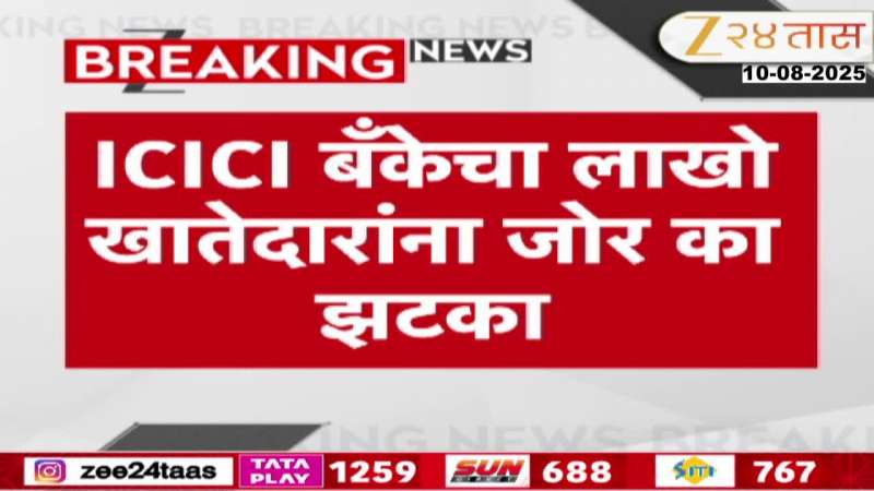 Strong Blow Of ICICI Bank