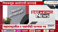 निवडणूक आयोगाकडून 334 पक्षांची नोंदणी रद्द; यूपीतील 114, दिल्लीतील 27 पक्षांचा समावेश 