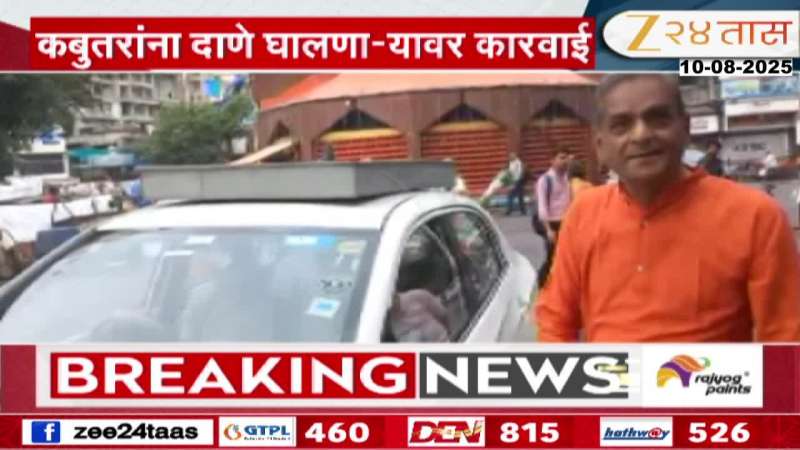 Kabutar Khana Issue Police Action Against Car Feeding