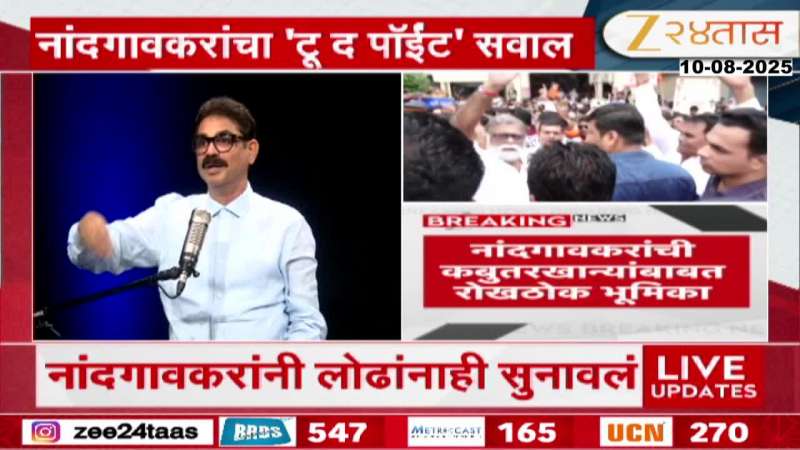 Bala Nandgaonkar Statement on Kabutar Khana Issue