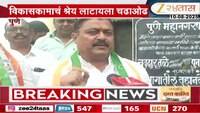 VIDEO | पुण्यात पाण्याच्या टाकीचं 4 वेळा उद्घाटन, नागरिकांना अजूनही पाणी मिळालंच नाही