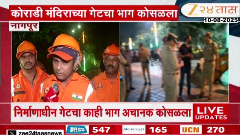 Koradi Temple Gate Collapse In Nagpur