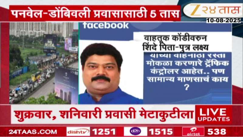 Panvel Dombivili Traffic Marathi News 