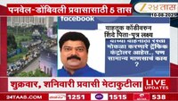 VIDEO | मनसेचा श्रीकांत शिंदेंवर निशाणा 