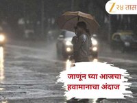 पुढील आठवडाभर पावसाची हजेरी, डोंगराळ भागात भूस्खलन तर मैदानी भागात पूराचा धोका!