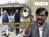 राजीनाम्यानंतर धनखड कुठे गायब झाले? राऊतांना भलतीच शंका; म्हणाले, 'रामरहीम...'