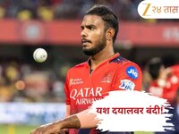 यश दयालवर बंदी! 'या' लीगमधून करण्यात आली हकालपट्टी, कारवाई कारण जाणून घ्या