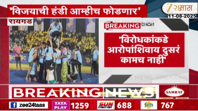 Raigad Alinbag Mahendra Dalvi Confident Of Winning Election