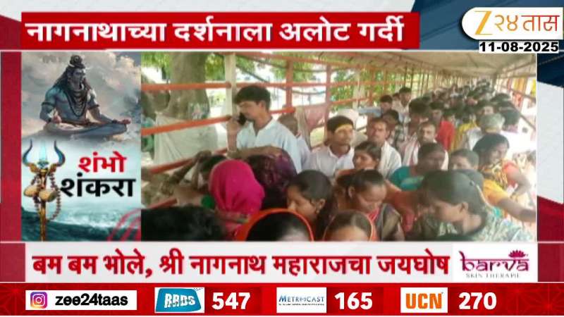 Hingoli Aundha Nagnath Temple Administration Made Facility For Quick Darshan Ground Report