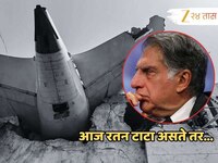 रतन टाटा असते तर...; अहमदाबाद विमान दुर्घटनेतील मृतांचे कुटुंबीय असं का म्हणत आहेत?