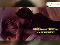 समलैंगिक संबंध ते बंड... सिनेमाचा वेगळा दृष्टीकोन दाखवणाऱ्या ‘या’ चित्रपटांवर बंदी