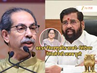 BEST Employees Credit Union elections alliance between Thackeray and Shindes Shiv Se