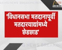 'मतदानापूर्वी मतदार याद्यांमध्ये छेडछाड'; निकालाआधी मविआनं आयोगाला लिहिलेलं पत्र