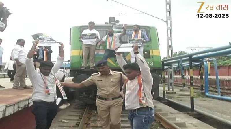 Sambhajinagara Rail Roko