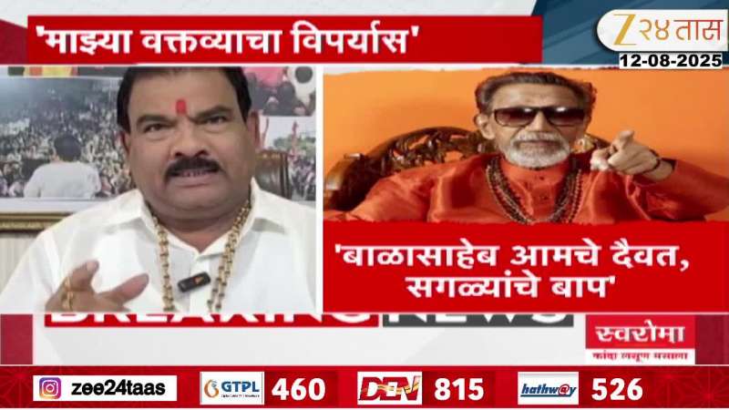 Sanjay Gaikwad On Uddhav Thackeray