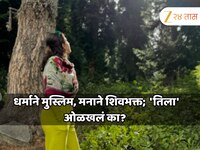 धर्माने मुस्लिम, मनाने शिवभक्त; 45 किलो वजन घटवून 7 वर्षांत बॉलिवूडमध्ये मिळवली खास 