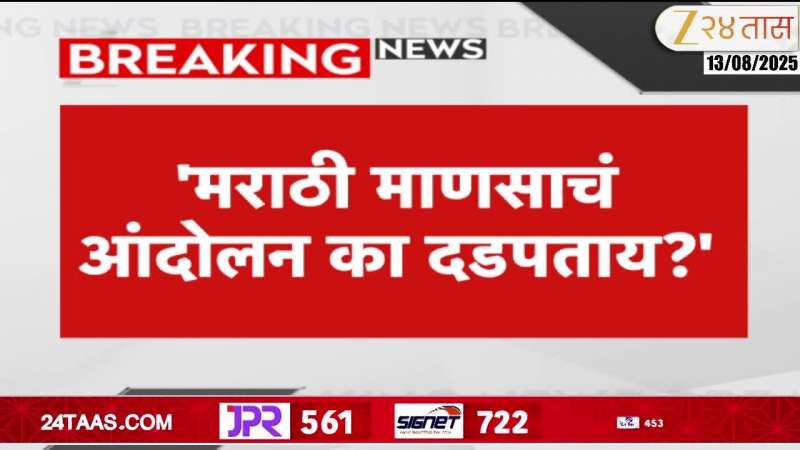 Why is the movement of Marathi people being suppressed alleges Govardhan Deshmukh