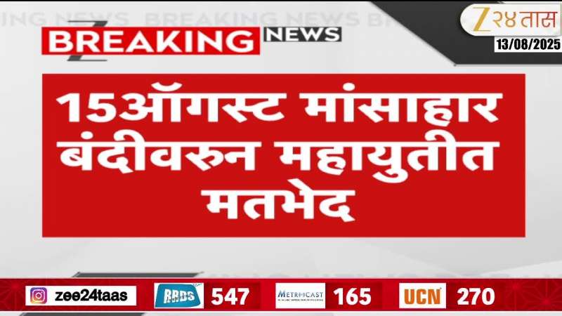 Rohit Pawar On Mutton Shops