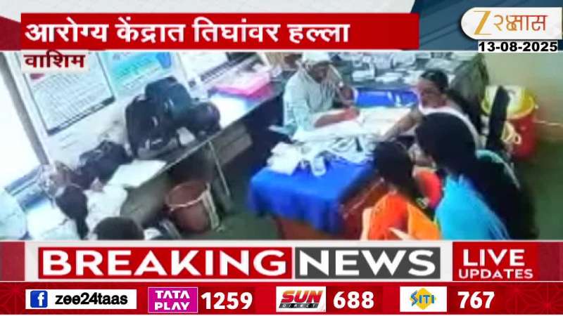 Washim Arrest Three For Sudden Attack On Health Care Department Service Suspended