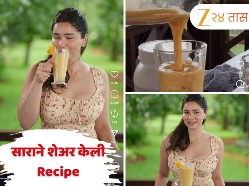 हेल्दी, हायड्रेटिंग आणि प्रोटीनने भरलेल्या ड्रिंकच्या शोधात आहात? सारा तेंडुलकरकडून शिका पिना कोलाडा स्मूदीची Recipe 