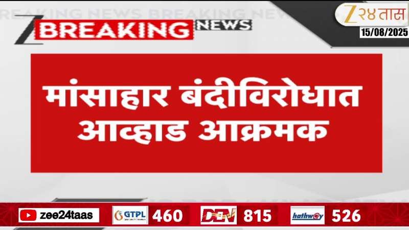 There is an attempt to create a rift between castes, Jitendra Awhad is aggressive against the ban on meat sale