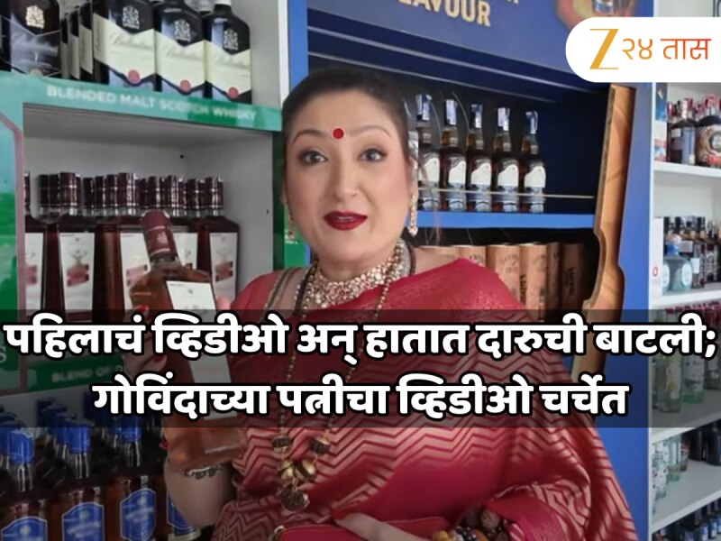 'फराह खानची स्वस्त कॉपी' म्हणत ट्रोल; गोविंदाची पत्नी सुनीता अहुजाचा यूट्यूब व्हिडीओ चर्चेत