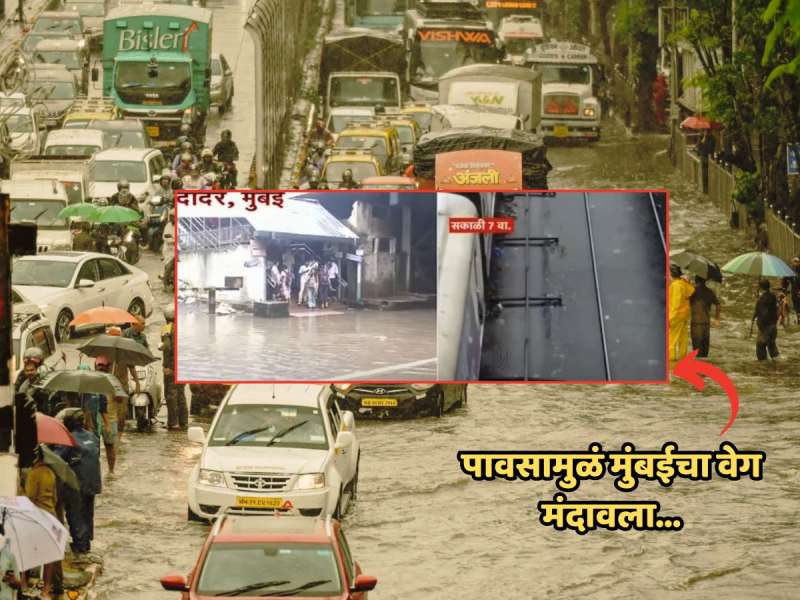 मुंबईत एका रात्रीत विक्रमी पाऊस; रेल्वेपासून रस्ते वाहतुकीवर काय परिणाम? घराबाहेर पडण्यापूर्वी वाचा महत्त्वाची बातमी  