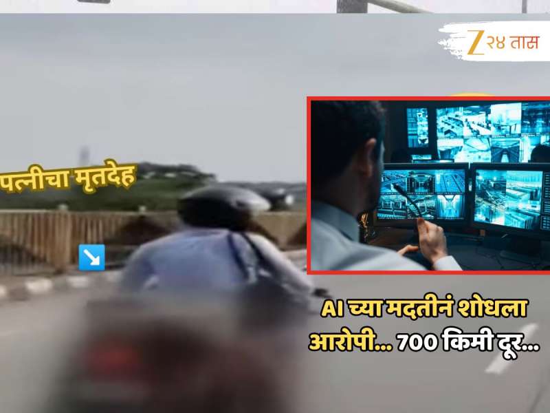 ट्रकचा वेग, त्यावरील खुणा हेरल्या; AI च्या मदतीनं राज्यात पहिल्यांदाच ‘हिट अँड रन’ प्रकरणाचा वेगवान तपास