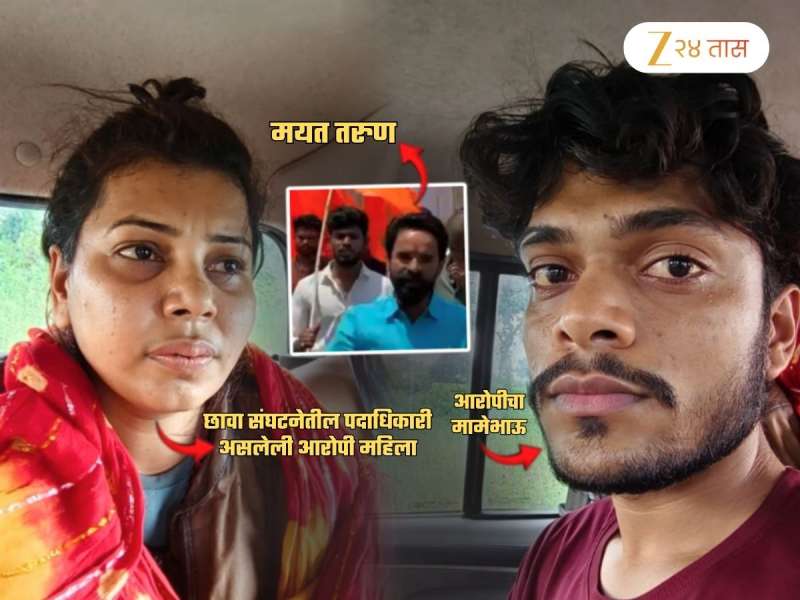 'छावा'च्या महिला पदाधिकाऱ्याने BF ला संपवलं! दारु, फ्लॅट, मामेभाऊ, टॅटू अन्... वेब सिरीजसारखा घटनाक्रम