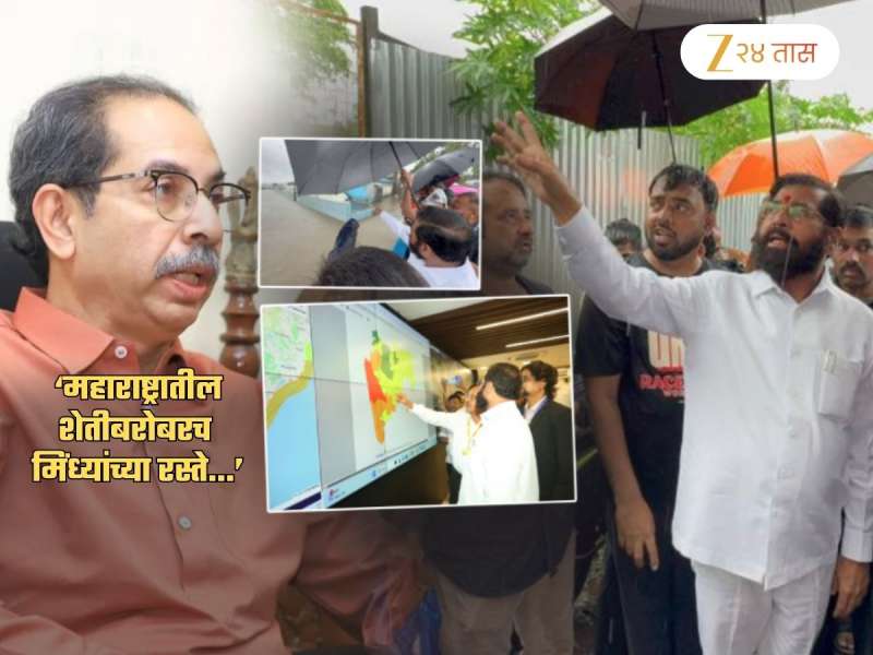 'सरकारमधील ‘फेकनाथां’नी केलेले अनेक...', मुंबई तुंबल्याने ठाकरेंची सेना संतापली; 'सरकारच आपत्ती, ते काय...'