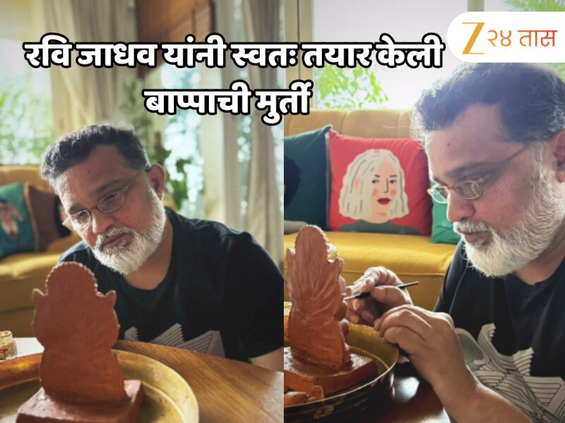 बाप्पाच्या आगमनाची जोरदार तयारी; दिग्दर्शक रवि जाधव यांनी स्वतः घडवली गणपतीची मूर्ती, व्हिडीओ पाहून...