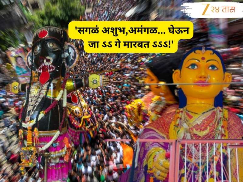 महाराष्ट्रातील 'या' शहरात 145 वर्षांपासून सुरूय अनोखा 'मारबत उत्सव'; ऐतिहासिक काळ्या-पिवळ्या मारबती आणि बडग्या उत्सव नेमका काय?