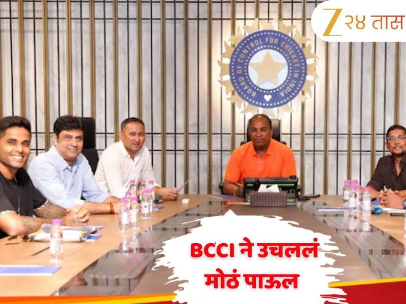 टीम इंडियाच्या निवडीनंतर BCCI चा मोठा निर्णय, दोन वरिष्ठ निवडकर्त्यांनाची होणार सुट्टी 