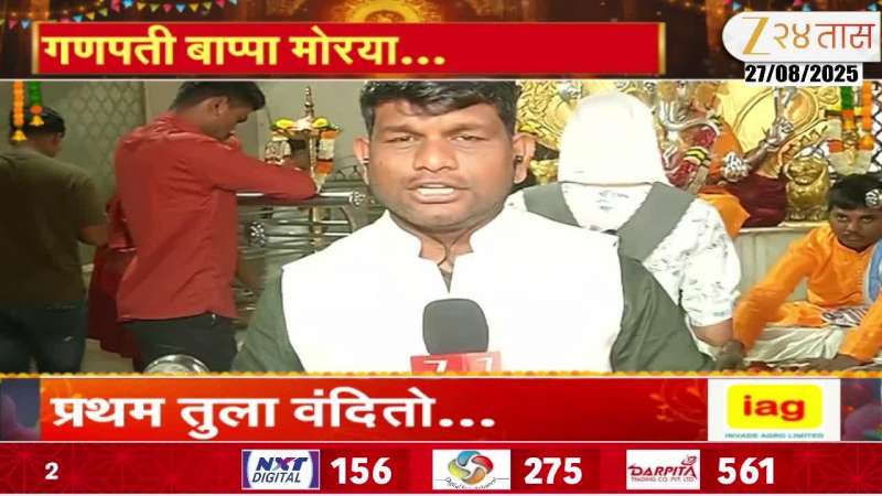 Nashik Respected Chandicha Ganpati Temple Devotees Crowded ganeshotsav
