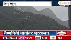 जम्मू-काश्मीरमध्ये पावसाचं थैमान; वैष्णोदेवी मार्गावर भूस्खलन
