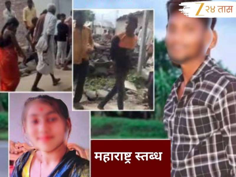 विवाहित मुलगी अन् प्रियकराची हत्या...; विहिरीत ढकलून हत्येआधी 'त्या' प्रेमी युगुलाची काढलेली होती धिंड