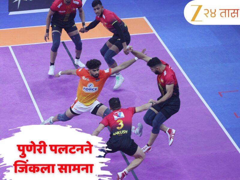 PKLच्या पहिल्या टाय-ब्रेकरमध्ये पुणेरी पलटनचा विजय! आदित्य शिंदे-पंकज मोहिते ठरले हिरो