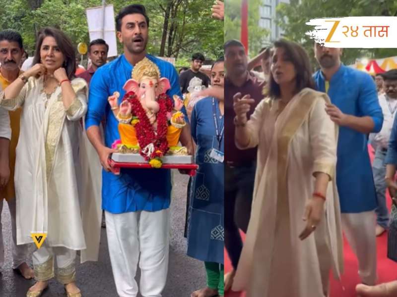 रणबीर कपूरने दिला बाप्पाला निरोप; आलिया न दिसल्याने चाहत्यांनी केलं ट्रोल