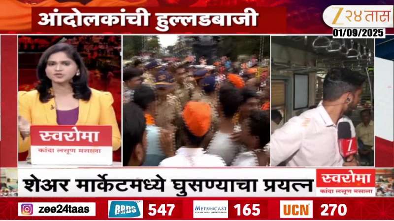 Mumbai CSMT Kalyan Bound Local Train Passenger Reaction On Maratha Reservation