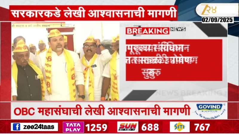 Nagpur news Day Four Of OBC Protest