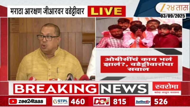 MLA Vijay Wadettiwar press conference Nagpur 3 September 2025