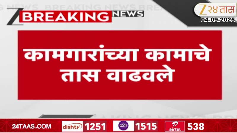 Workers need work 12 Hours update job news