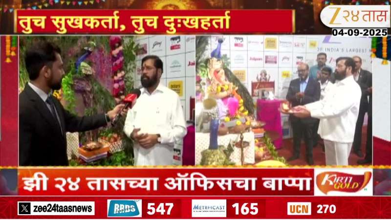 DCM Ekanth Shinde visits Zee 24 Taas Ganpati