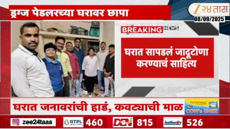 Raid on Drugs Peddler House in Sambhajinagar