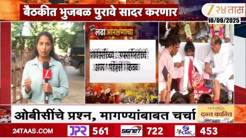 Sub Committee For Welfare Of OBC Calls First Meeting Of OBC Eight Leaders Update