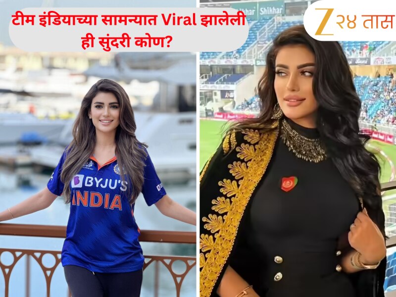 Asia Cup 2025: टीम इंडियाच्या सामन्यात Viral झालेली ही फॅन गर्ल आहे तरी कोण?  