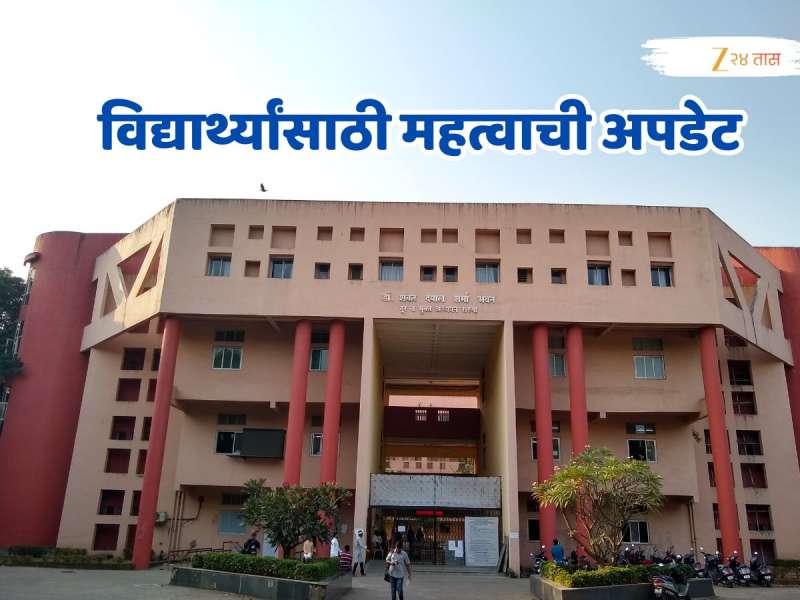 मुंबई विद्यापीठाच्या दूरस्थ व ऑनलाईन शिक्षण केंद्रातील प्रवेशासंदर्भात मोठी अपडेट समोर!